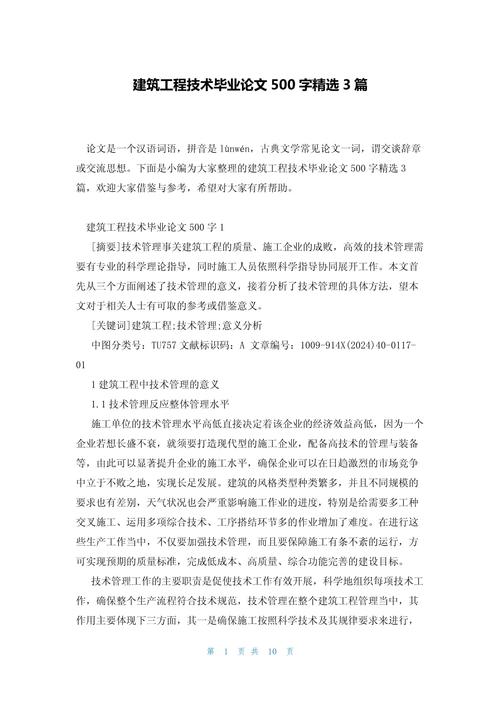 技术文章集合