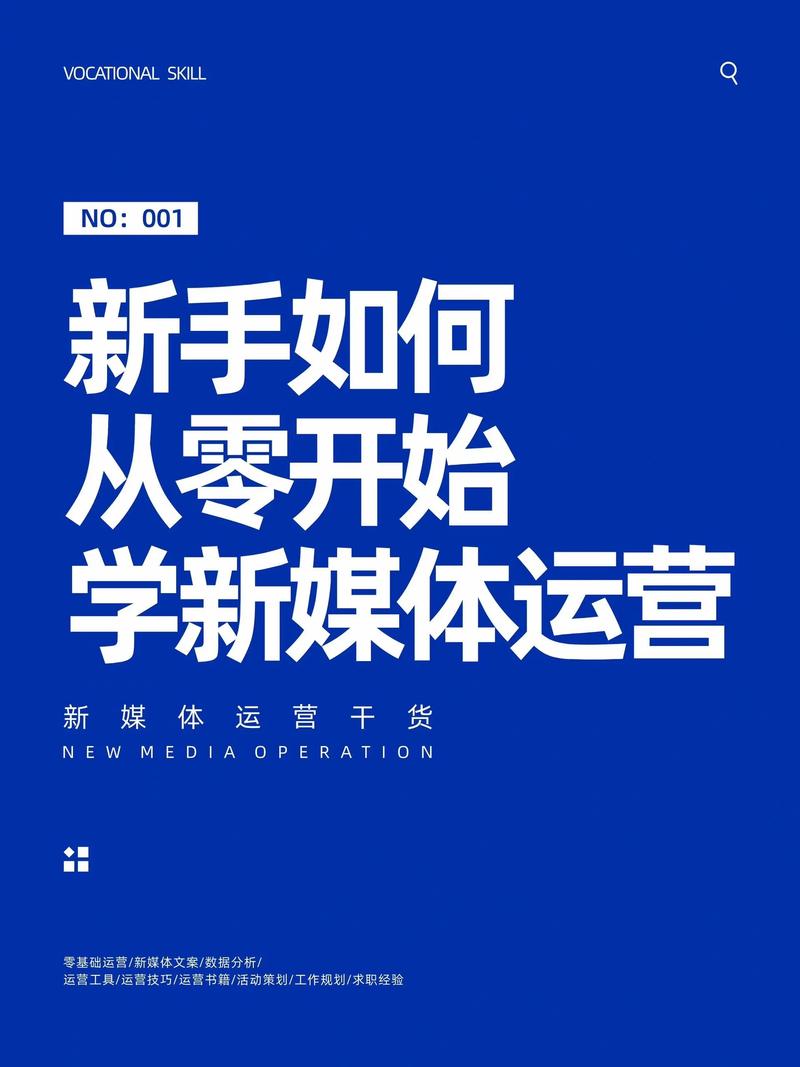 《自媒体中视频运营攻略》