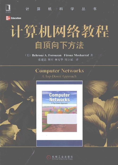 《淘系进阶与运营必修课》