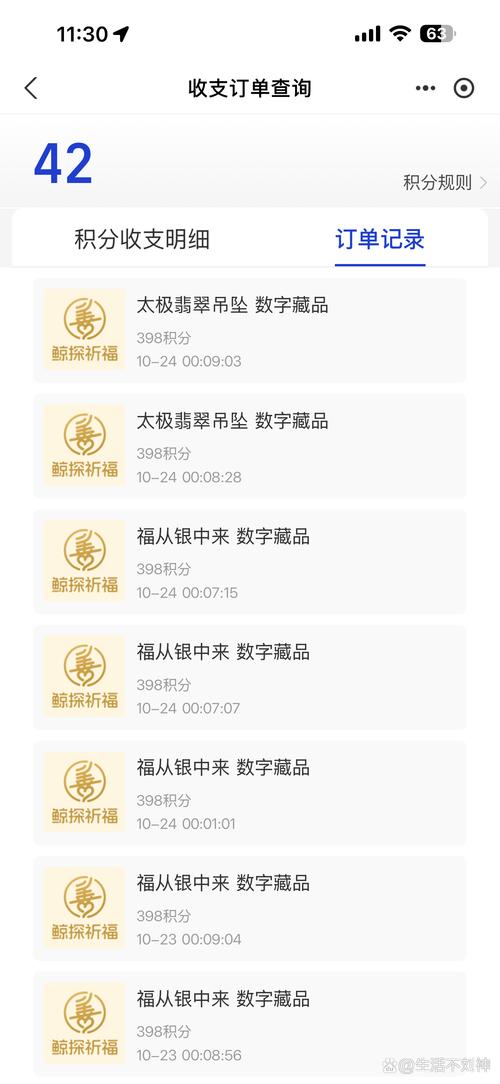 副业首选，支付宝生活号分成计划，每天