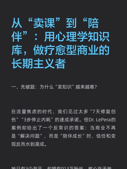 靠心理咨询暴力变现，精准引流，保姆教