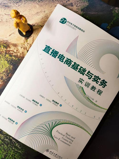 《电商课程》
