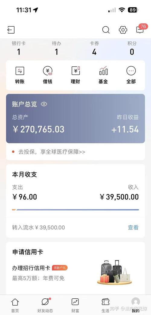 全年可变现项目，收益高，无门槛，不露