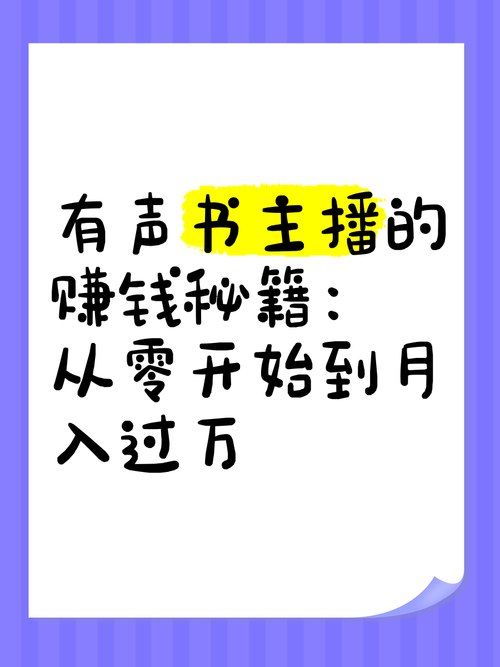 📚 【合集】个人精心整理有声书付费合