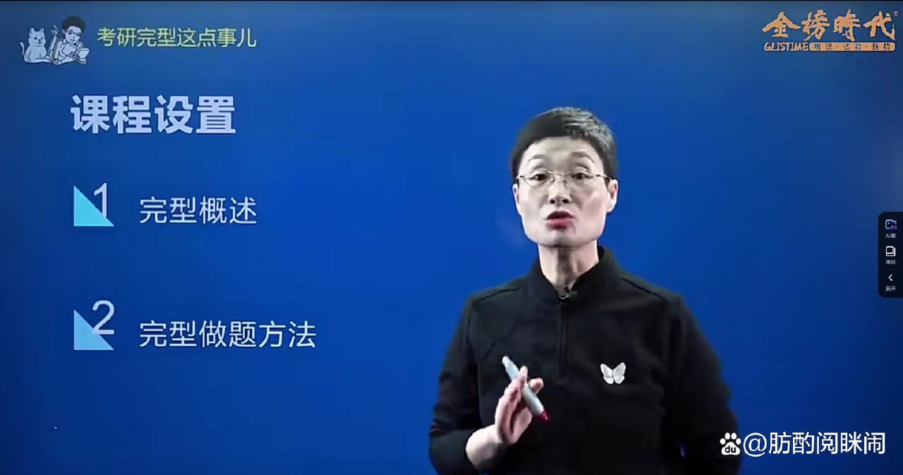 刘晓燕考研英语全程班