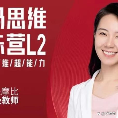 众筹：李珂·心智思维能力提升线上训练
