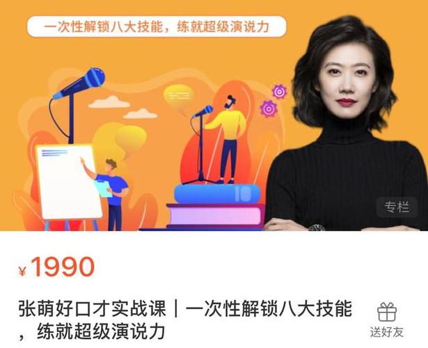 《好口才实战课》