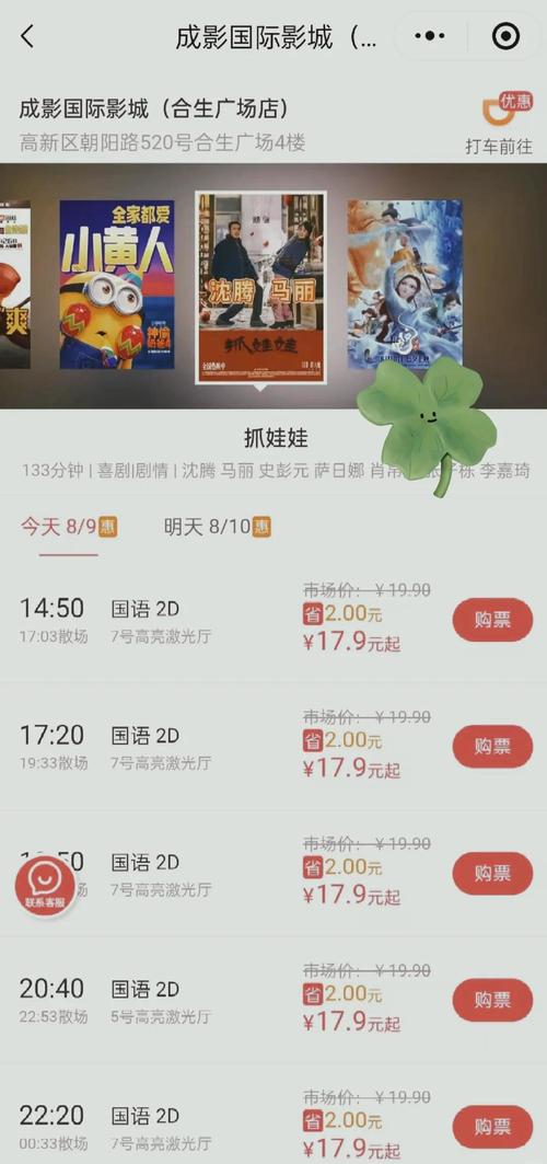 电影票小程序挂载-蹭新电影热度+后续