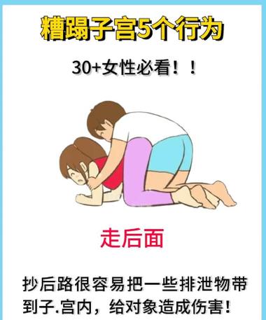 《两性科普赛道教程》