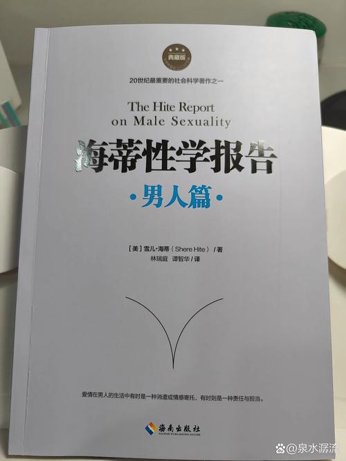 男性多重高潮 科普类书籍