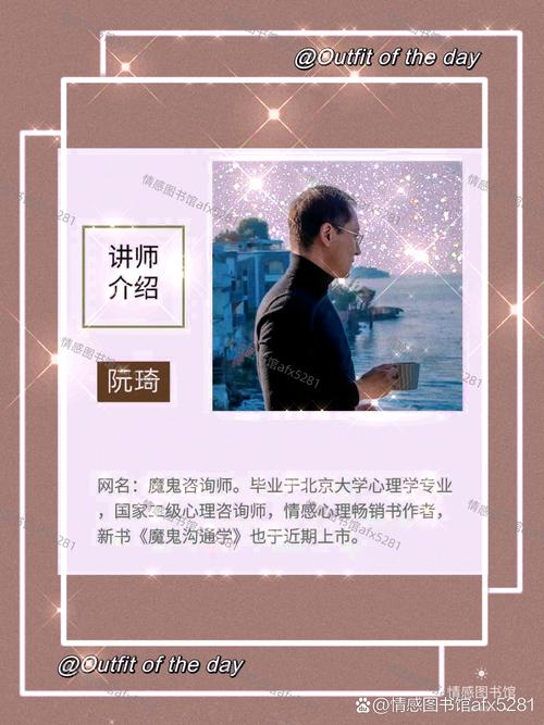众筹：魔鬼交际学阮琦，手把手教你追女