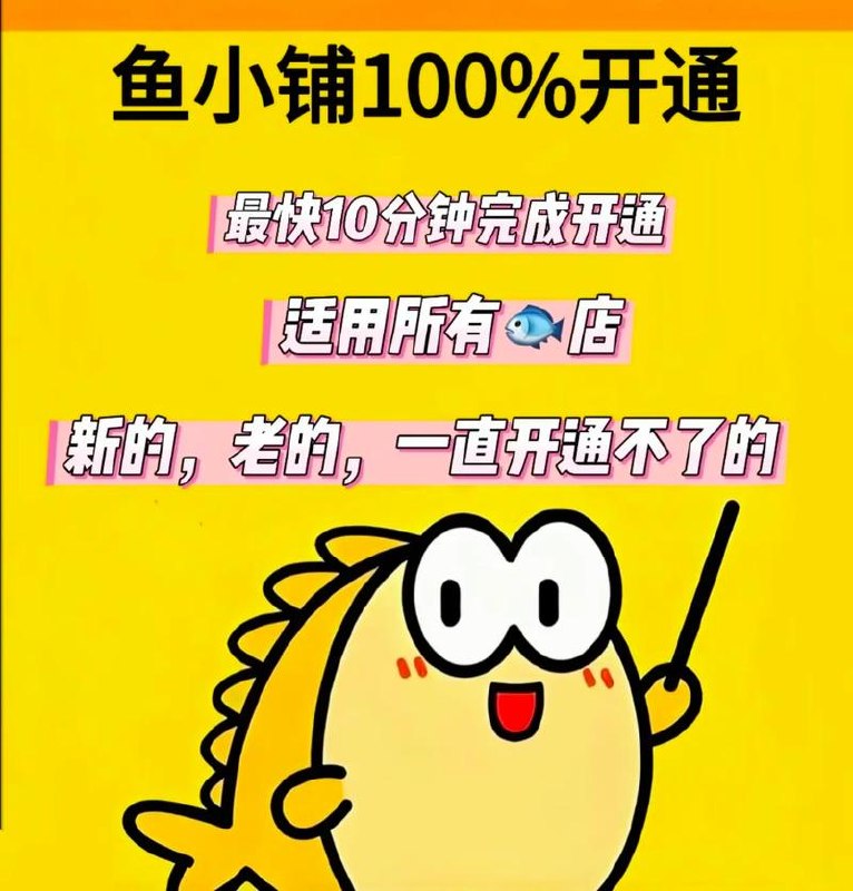 闲鱼电商新手开店运营