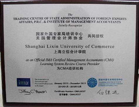 众筹：张宇·美国注册管理会计师