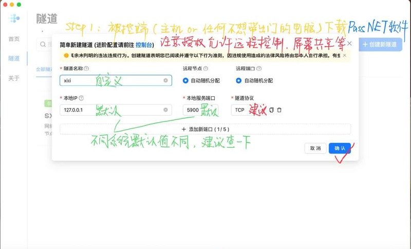 内网参透视频教程