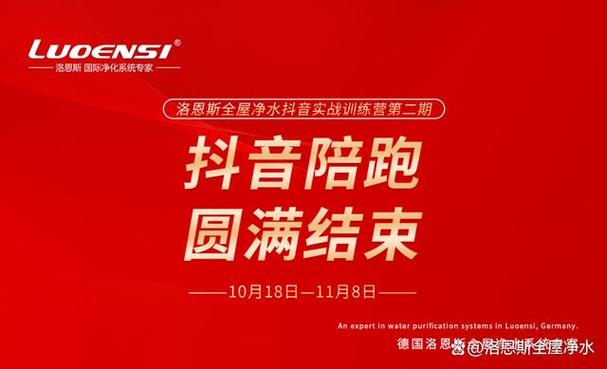 《抖店电商陪跑训练营》