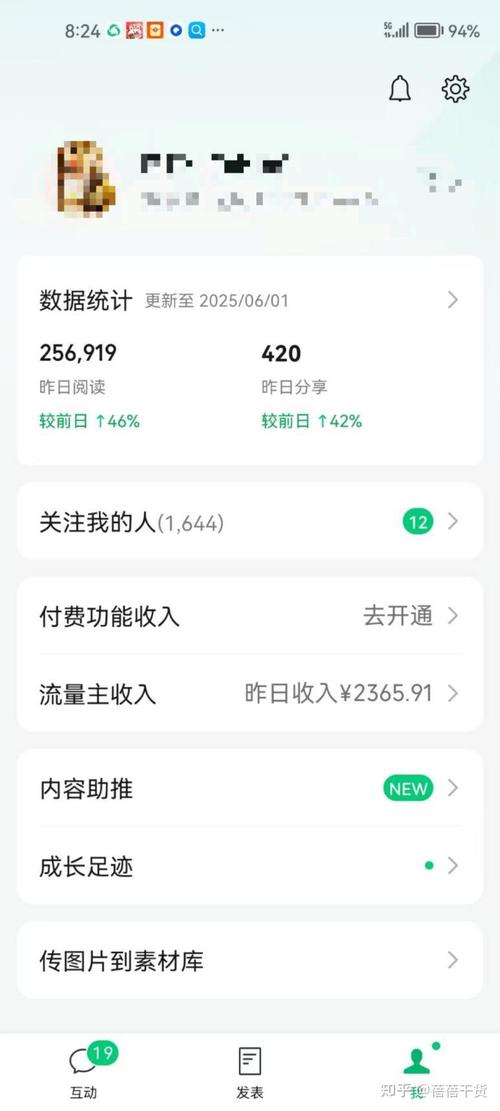 《公众号流量主暴利撸收益项目》