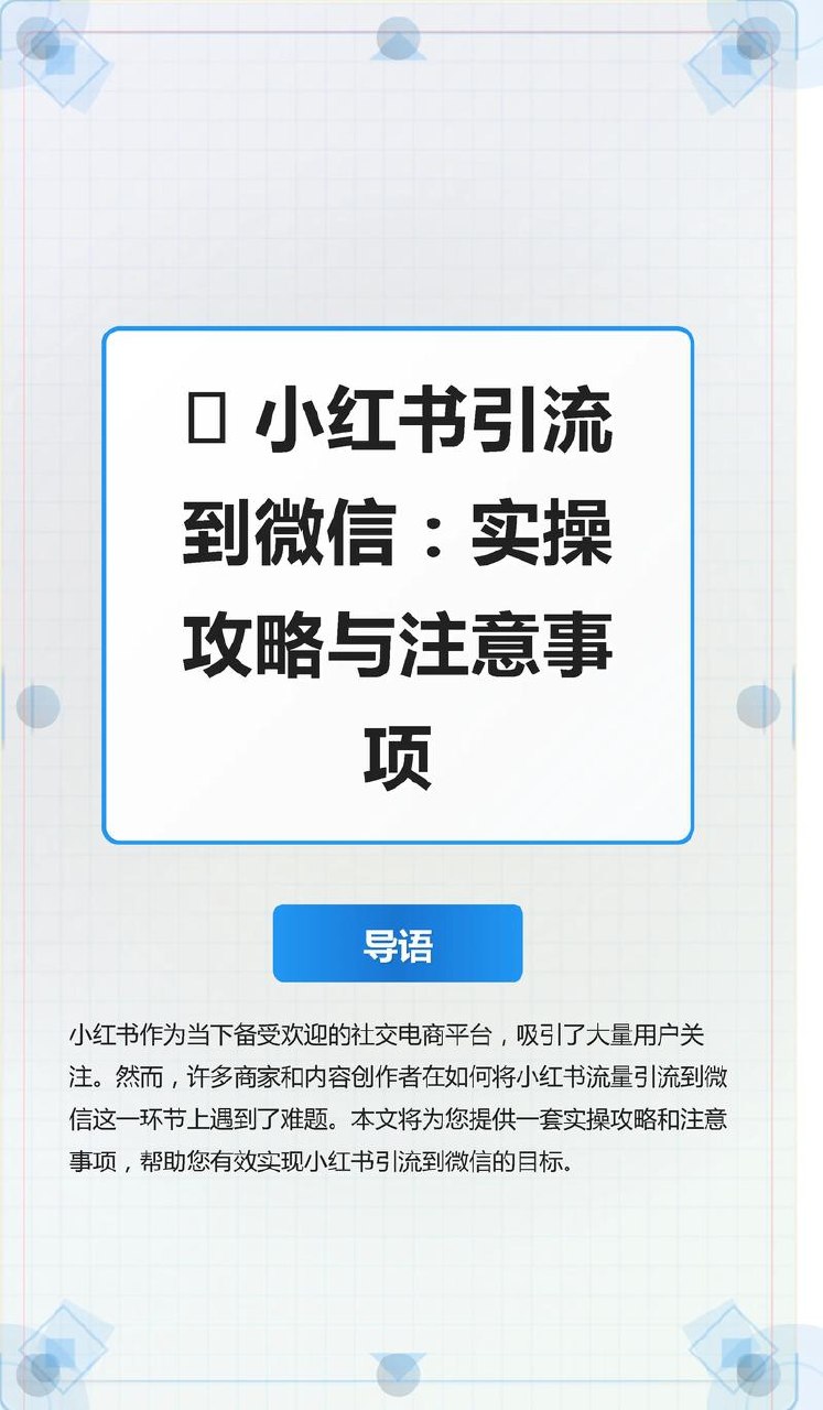 《实操性小红书副业项目》