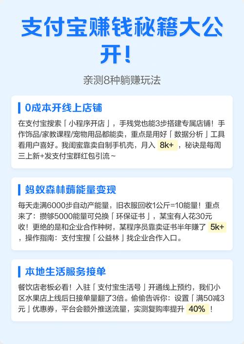 支付宝新风口项目，用户免押下单你躺赚
