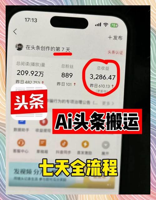 全网首发：头条搬运技术