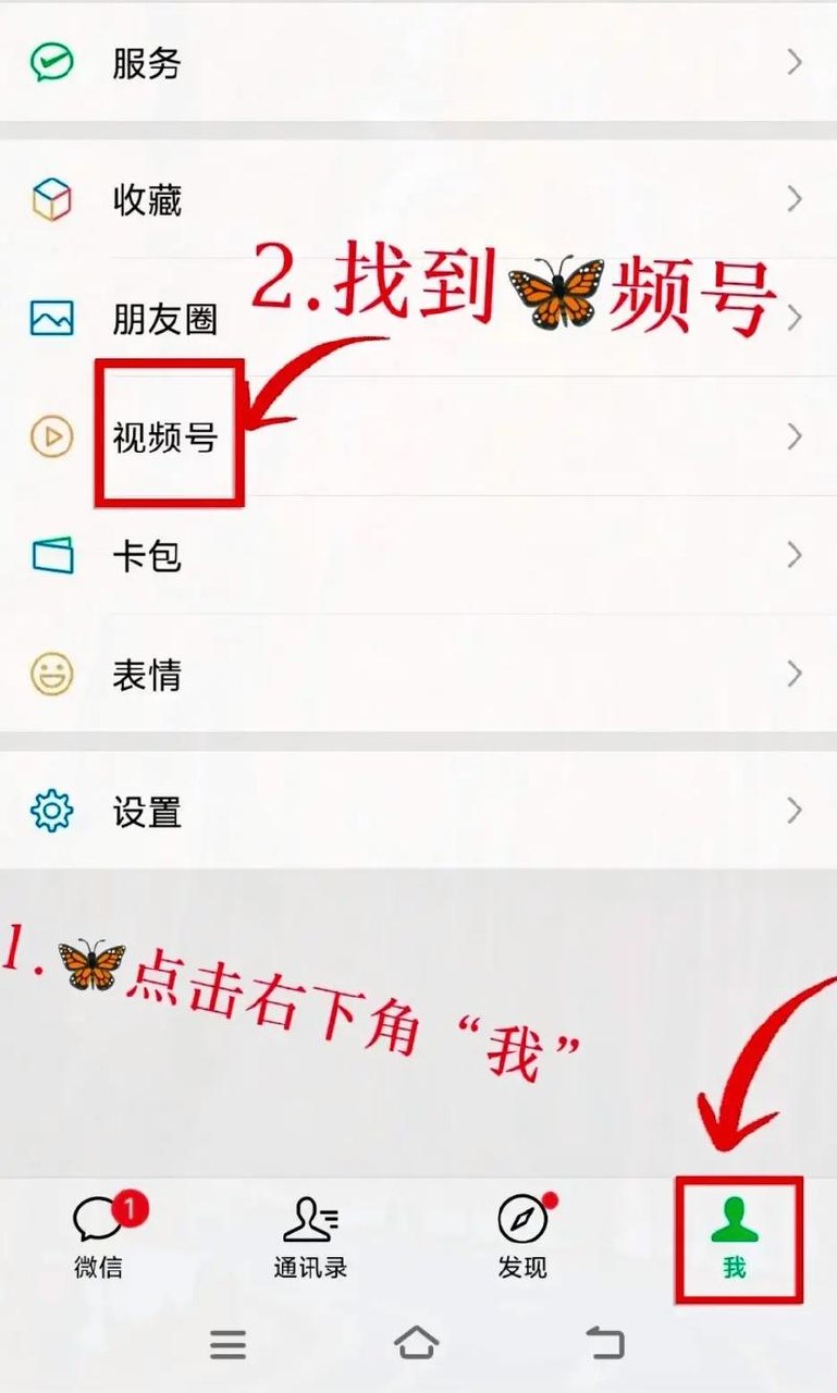蝴蝶号新手带货十步法