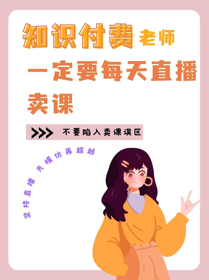 卖 课 老师 爆款文案课