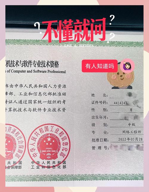 网络软考中级