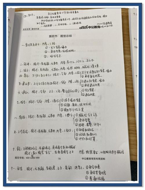 橘子行测申论各板块刷题册