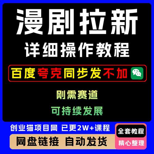 悟空搜索类拉新 蓝海项目 一部手机就