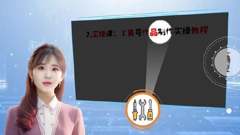 公域引流创业粉，喂饭级教程，轻松日引