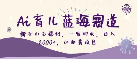 视频号蓝海国学赛道，一发即火，引爆流