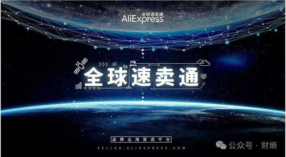 《速卖通无线端全运营实战课》
