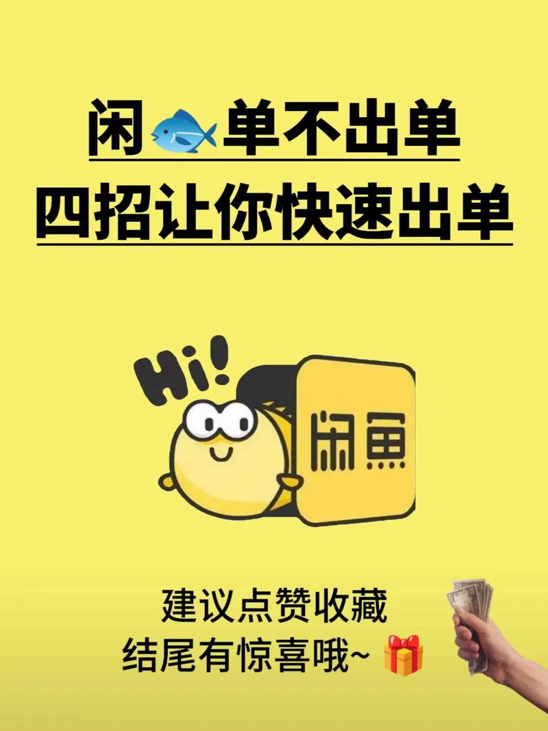 长期稳定的闲鱼无货源电商，单店铺日入