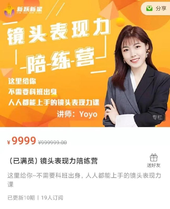 镜头表现力陪练营