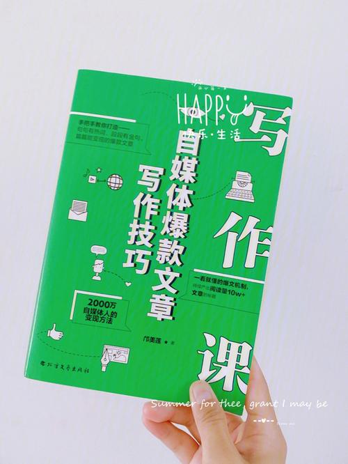 自媒体写作-基础课