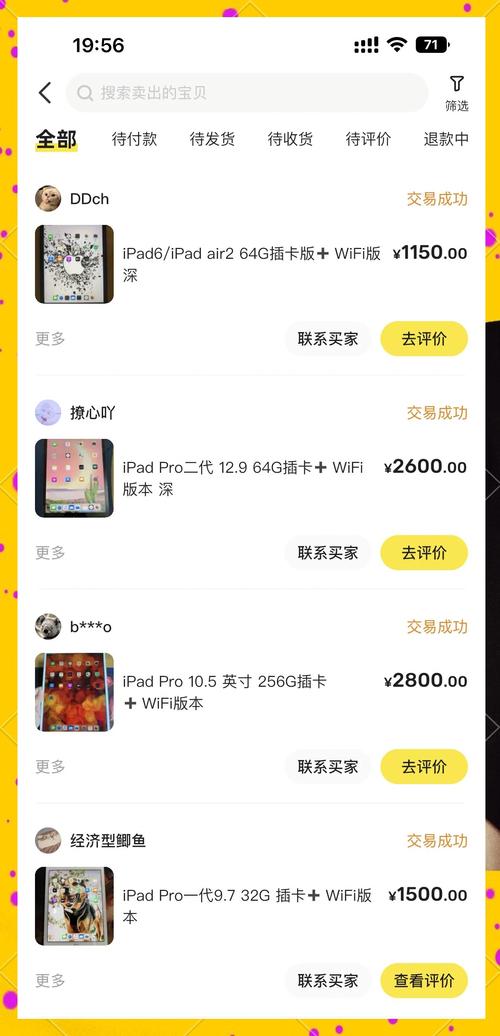 闲鱼无成本暴利项目，卖女生首饰，不要