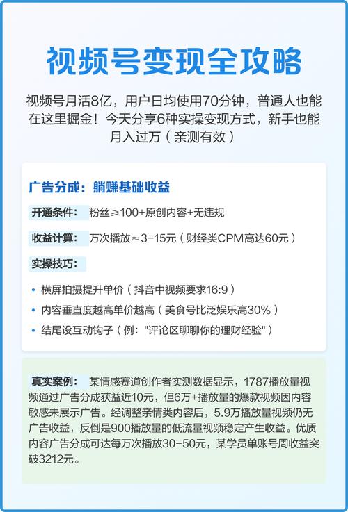 新语短视频培训课程：最新微信视频号变