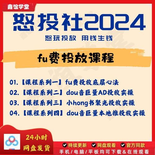 怒投社：付费投放底层心法
