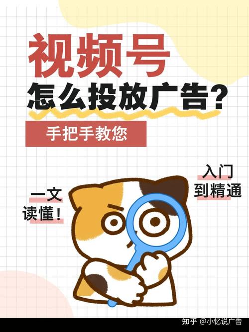 广告投放从入门到精通