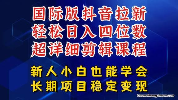 国际版抖音拉新，剪映，醒图，豆包等多
