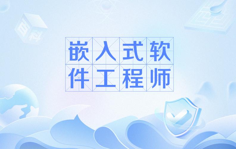嵌入式-远航-嵌入式软件开发工程师*