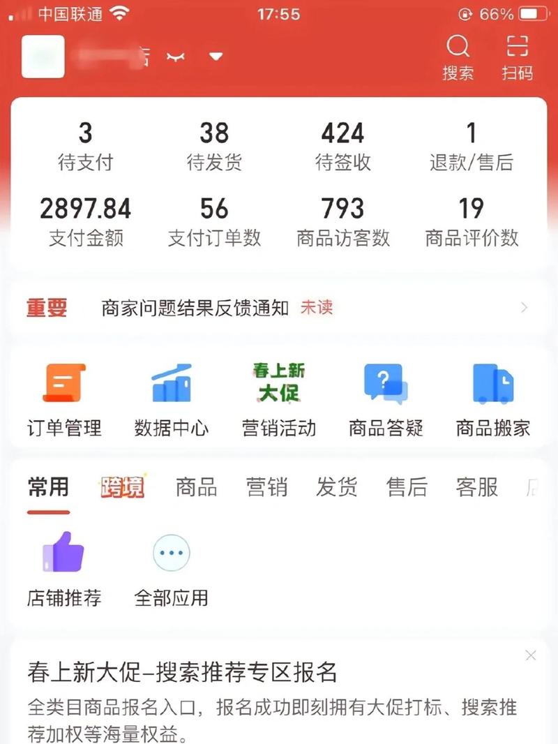 高转化发售爆单