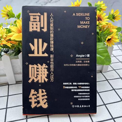 副业赚钱课