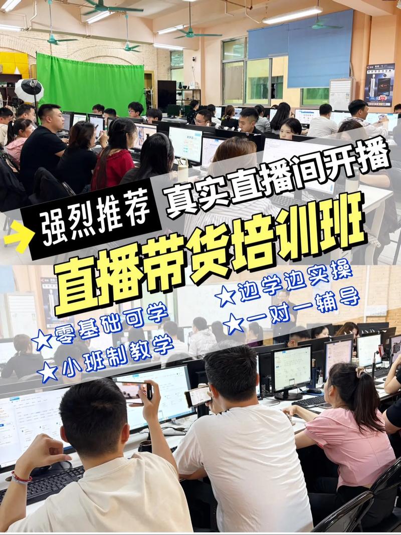 本地生活 团购达人直播带劵系列课
