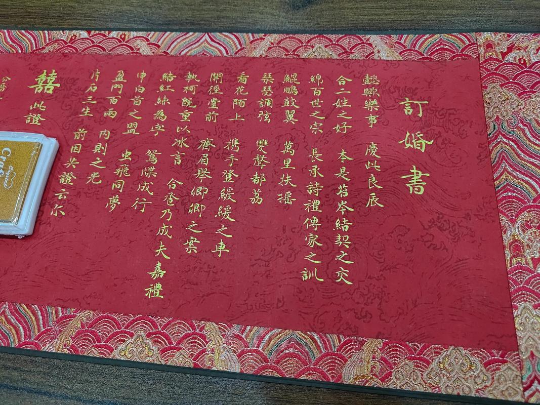 沾喜气的项目-写订婚书 利润高操作简