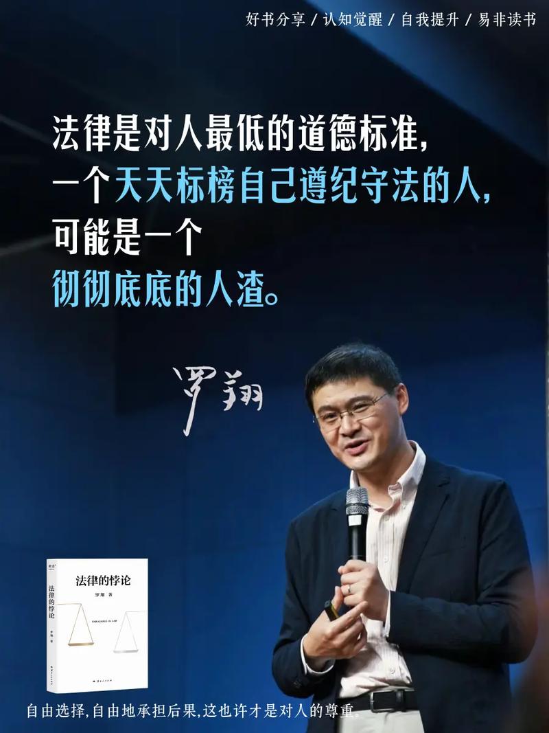 《刑法中的悖论》