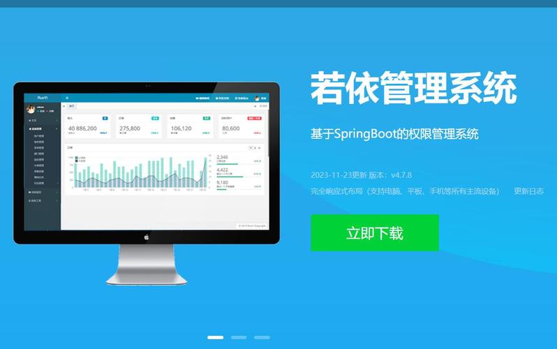 若依框架系列视频教程 - 前端不分离