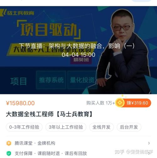 马士兵-网络安全大师班高薪课程 安全
