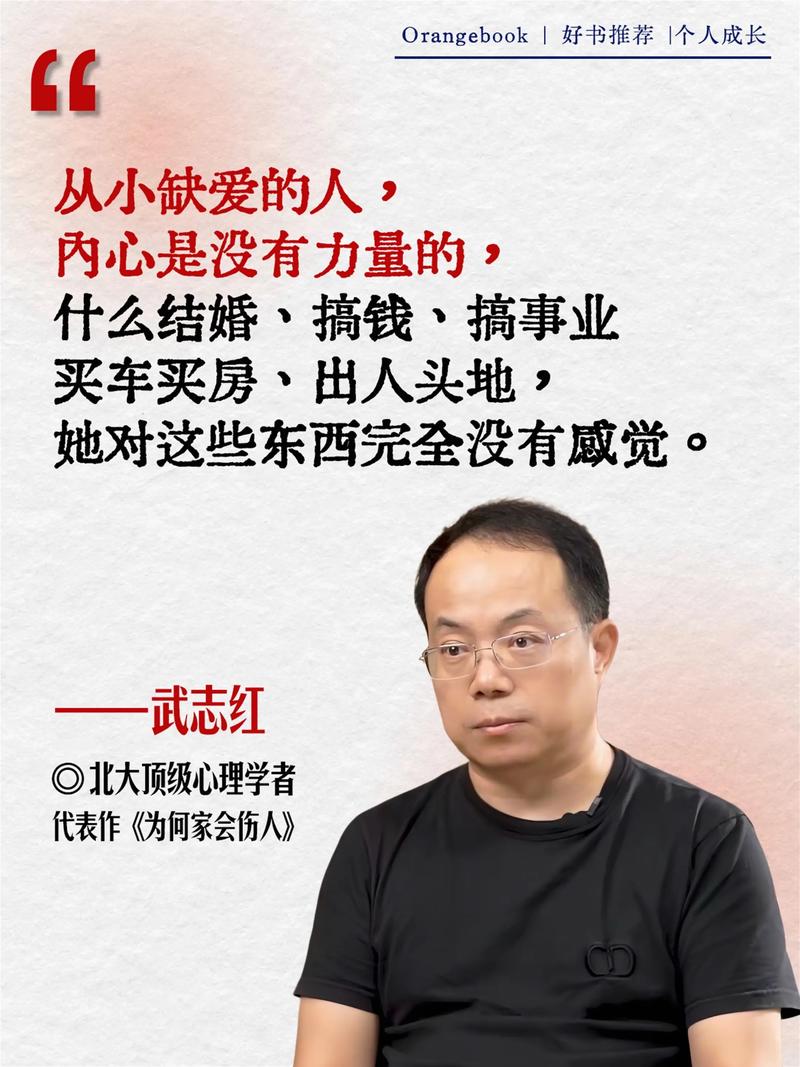 《把事情做好的心理学课》