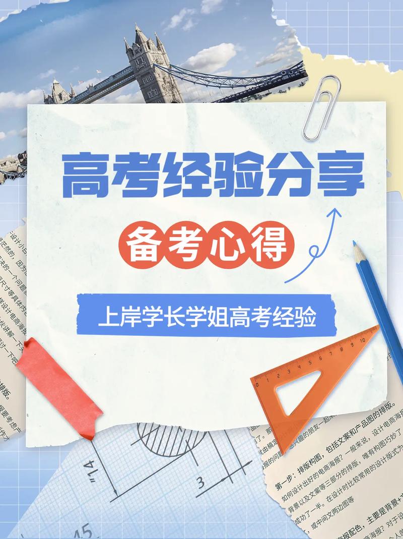 上岸学长学姐经验分享