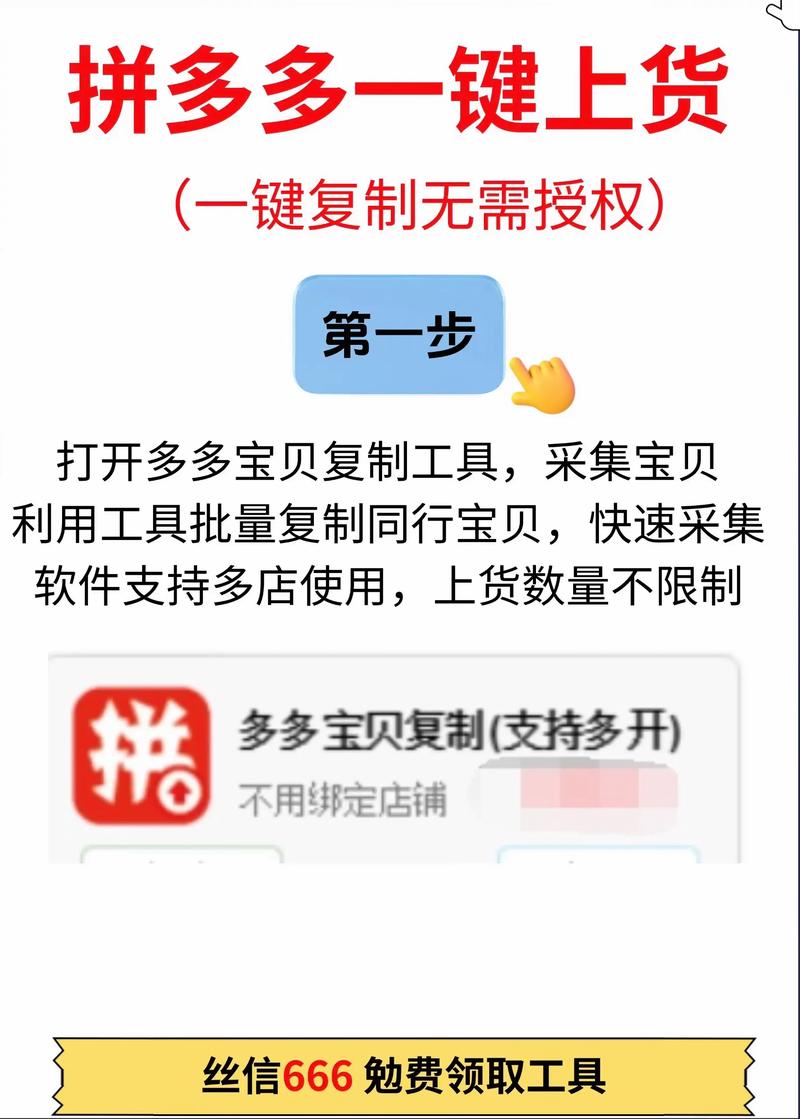 拼多多采集项目，无脑操作，新手小白一